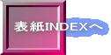 \INDEX